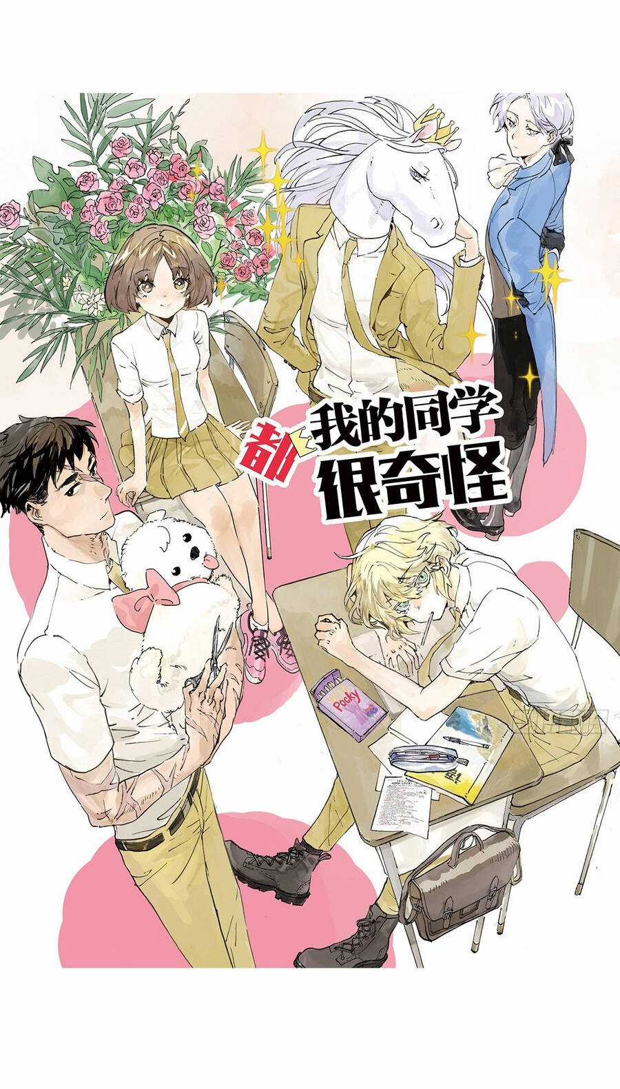 Bạn Cùng Lớp Tôi Đều Kỳ Lạ Chapter 48 trang 8