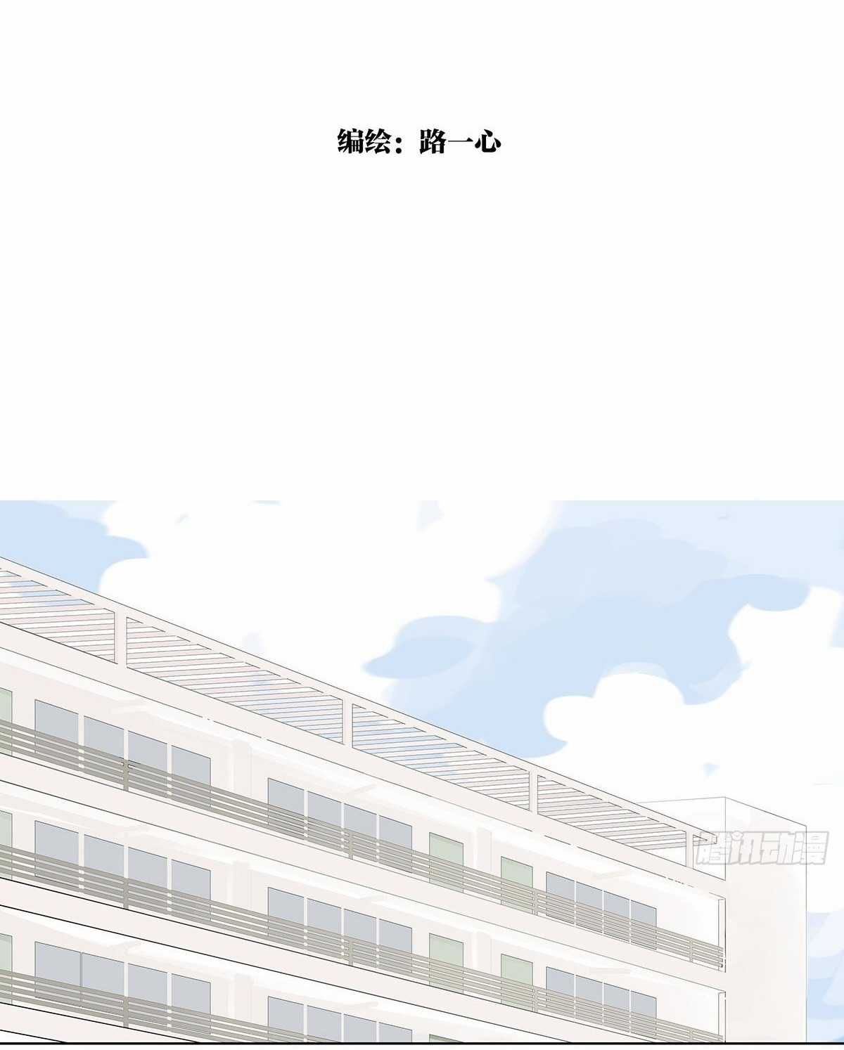 Bạn cùng lớp tôi thật kỳ lạ Chapter 20 trang 4