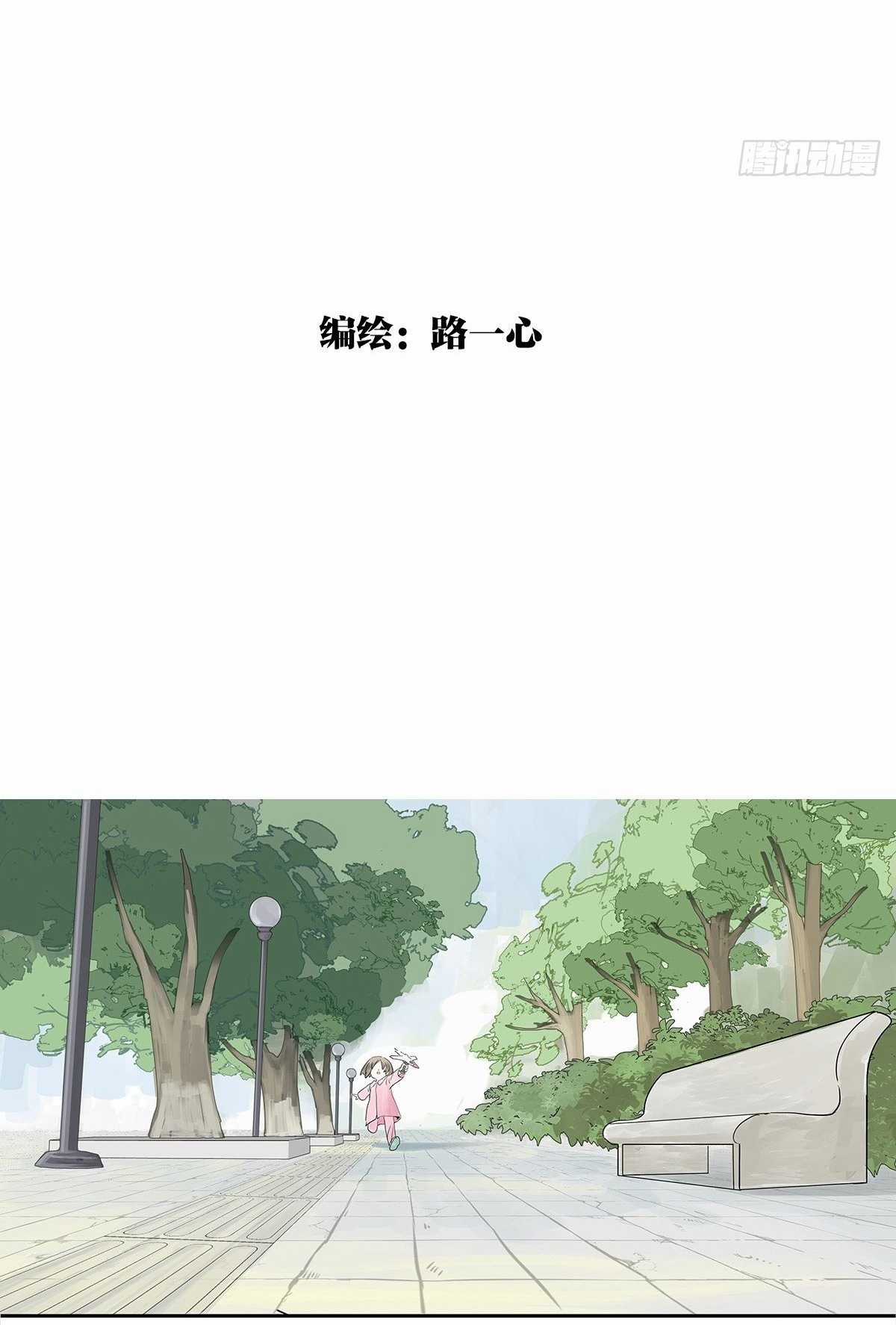 Bạn cùng lớp tôi thật kỳ lạ Chapter 24 trang 2