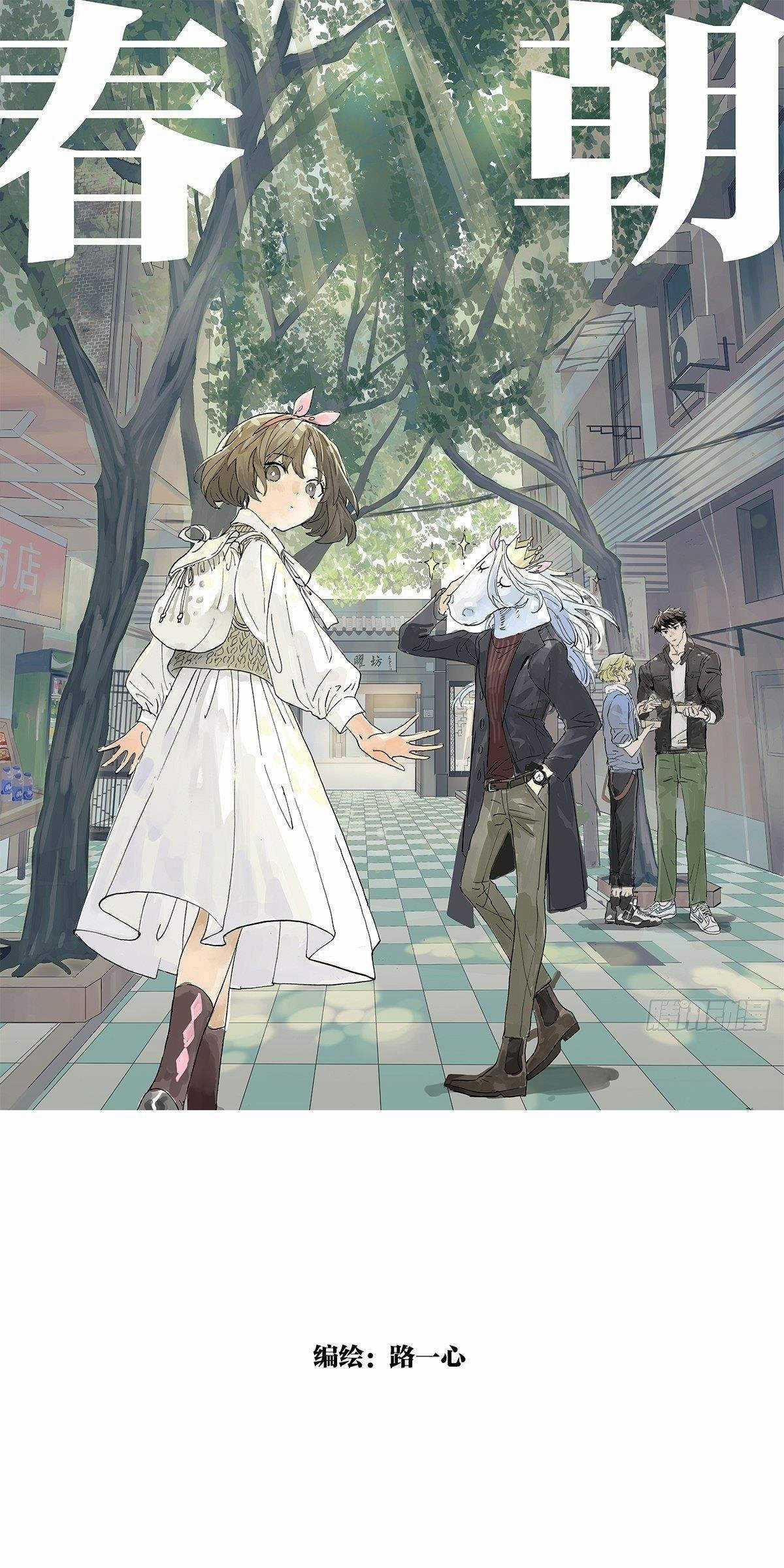Bạn cùng lớp tôi thật kỳ lạ Chapter 25 trang 1