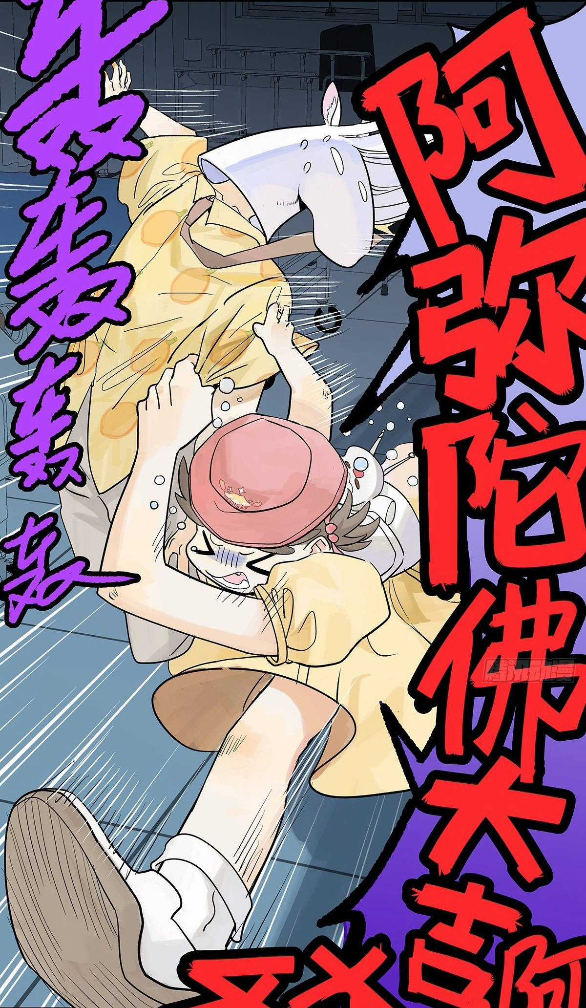 Bạn cùng lớp tôi thật kỳ lạ Chapter 60 trang 57