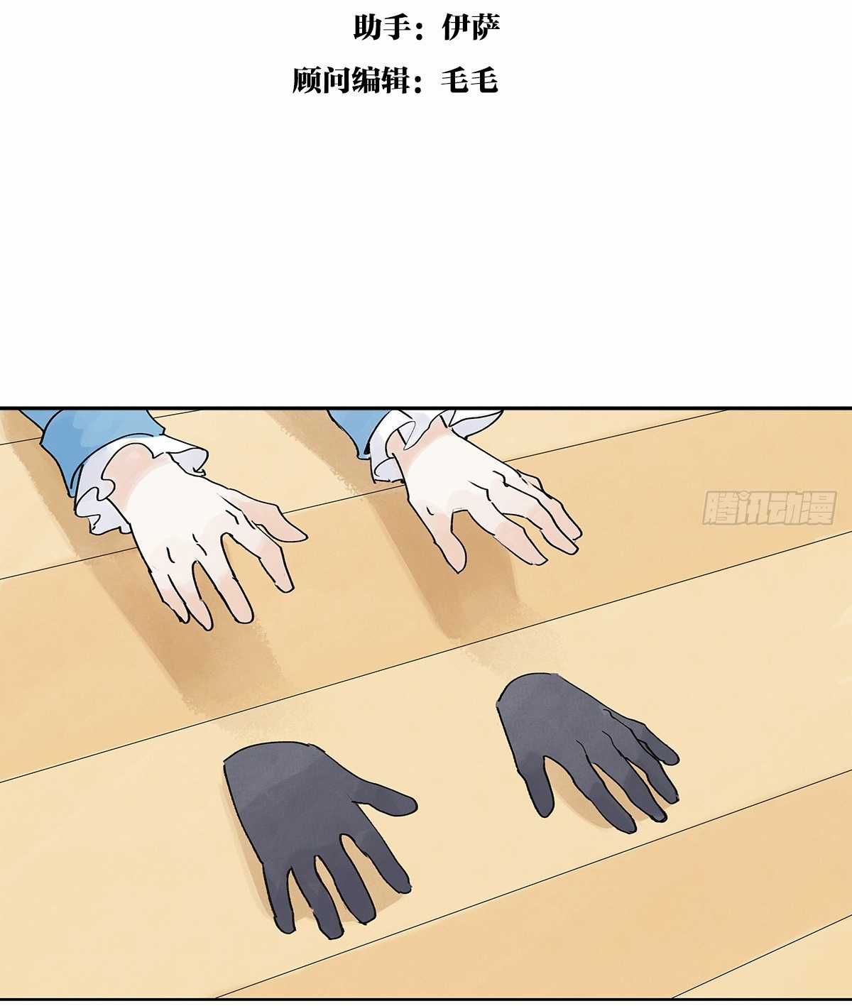 Bạn cùng lớp tôi thật kỳ lạ Chapter 65 trang 18