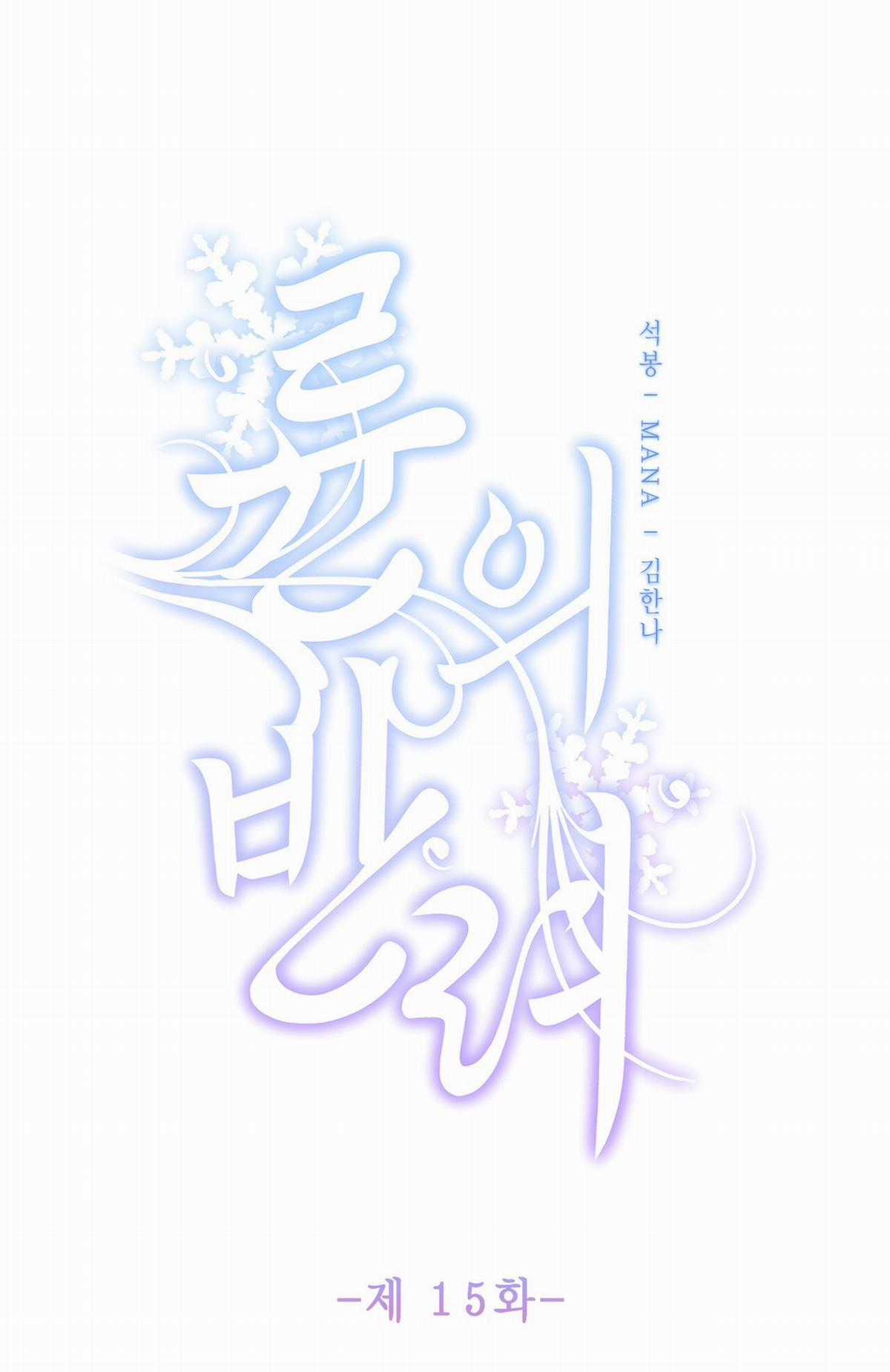 Bạn Đồng Hành Của Ryun Chapter 15.1 trang 6