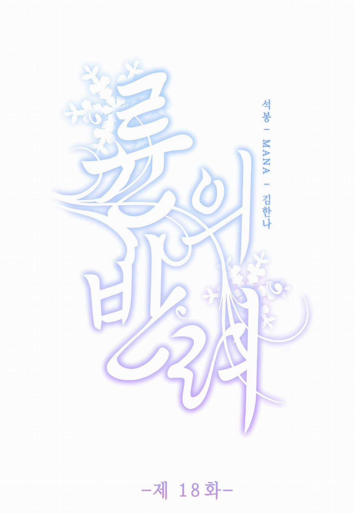 Bạn Đồng Hành Của Ryun Chapter 18.1 trang 2