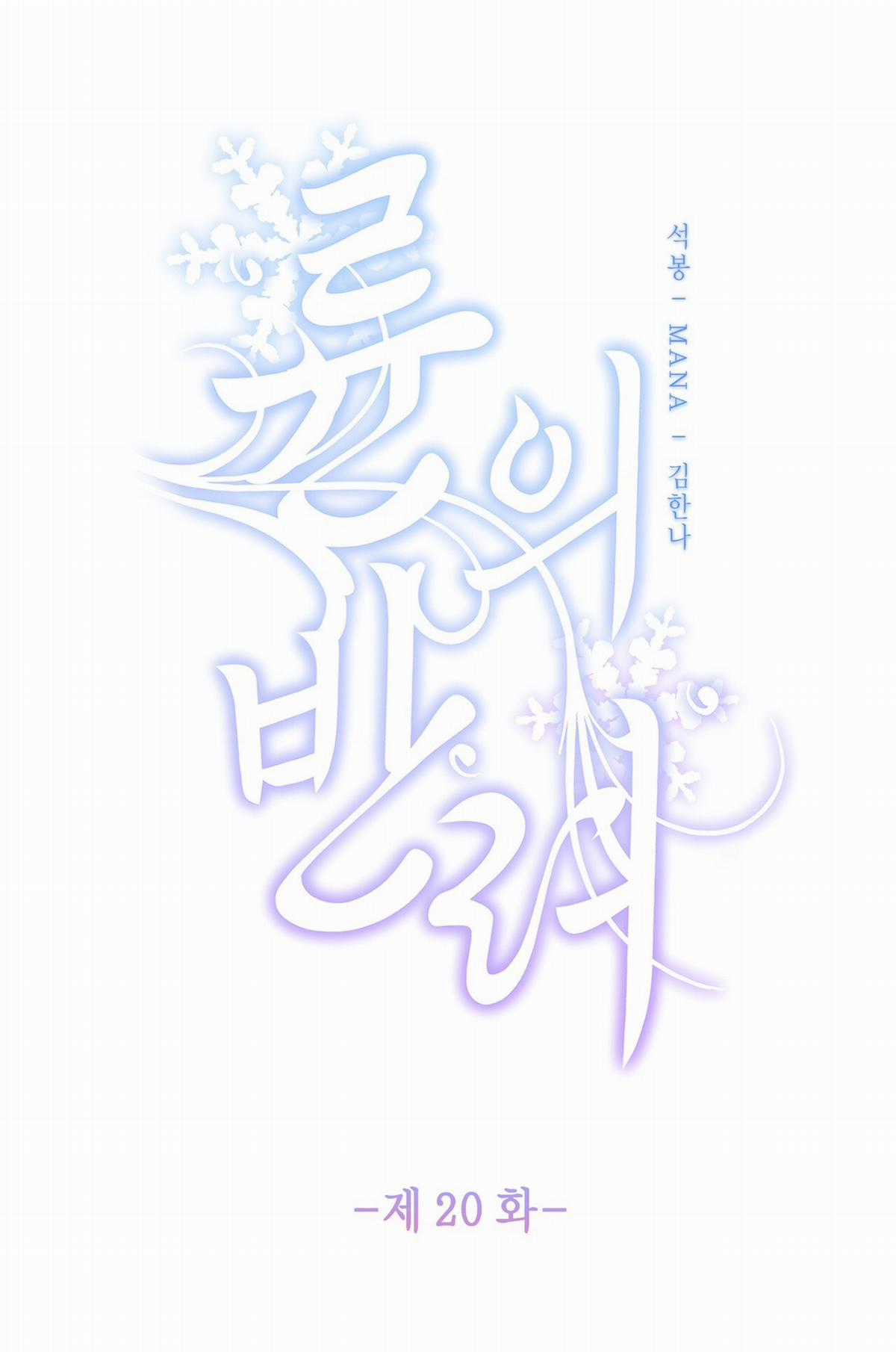 Bạn Đồng Hành Của Ryun Chapter 20.1 trang 4