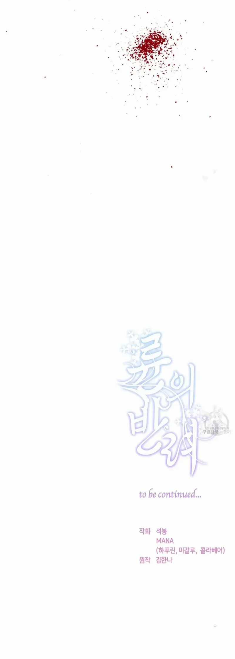 Bạn Đồng Hành Của Ryun Chapter 26 trang 51