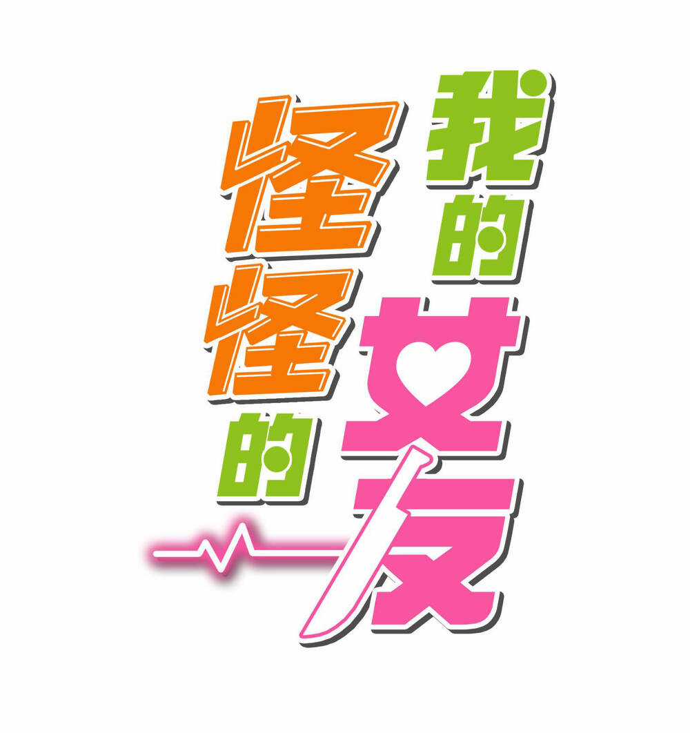 Bạn Gái Của Tôi Rất Kì Lạ Chapter 5 trang 2