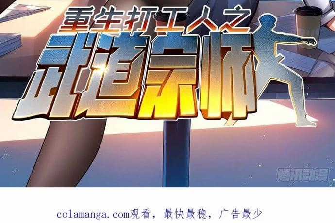 Bạn Gái Của Tôi Toàn Là Truyền Thuyết Chapter 138 trang 37