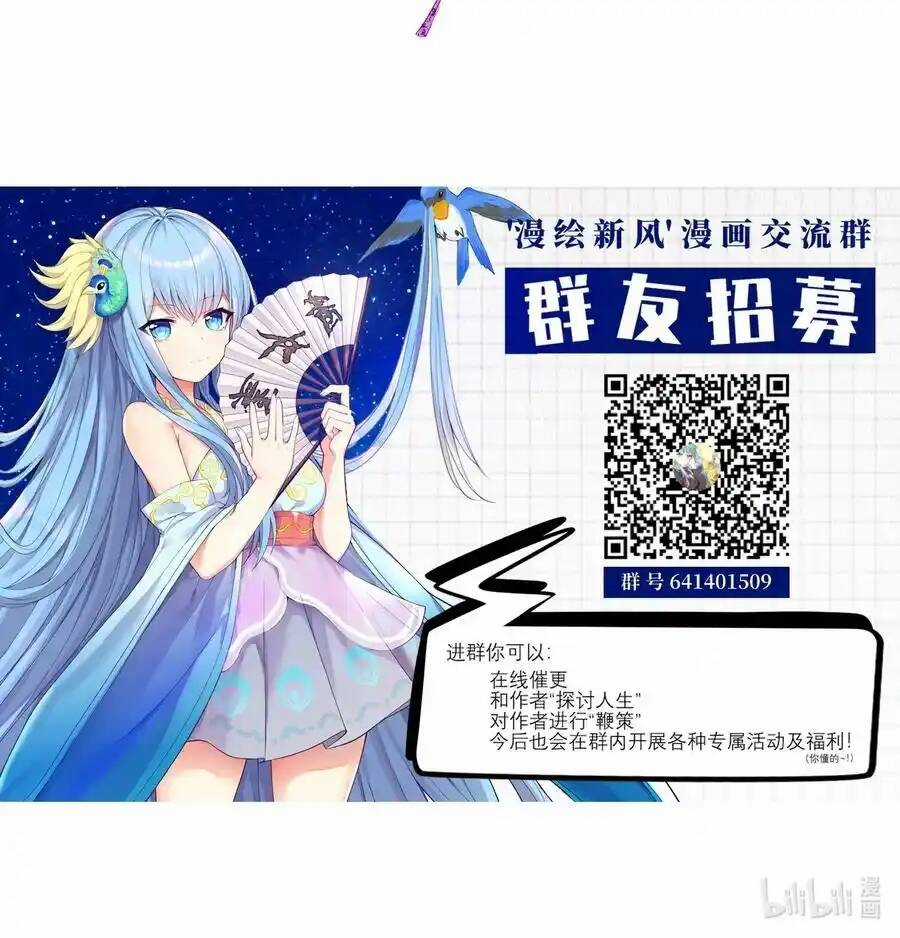 Bạn Gái Cùng Phòng Chapter 35 trang 52