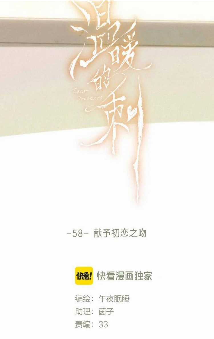 Bạn Gái Tôi Ấm Áp Tựa Như Xương Rồng Nở Hoa Chapter 58 trang 13