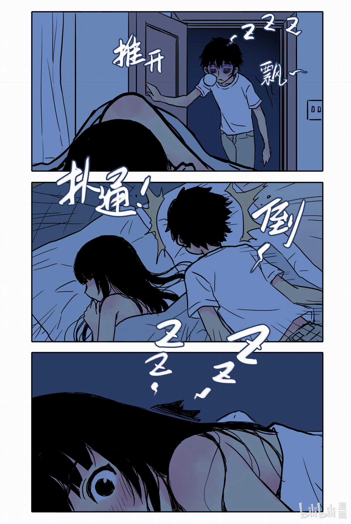 Bạn gái tôi có hơi kì lạ nhưng rất đáng yêu Chapter 36 trang 3