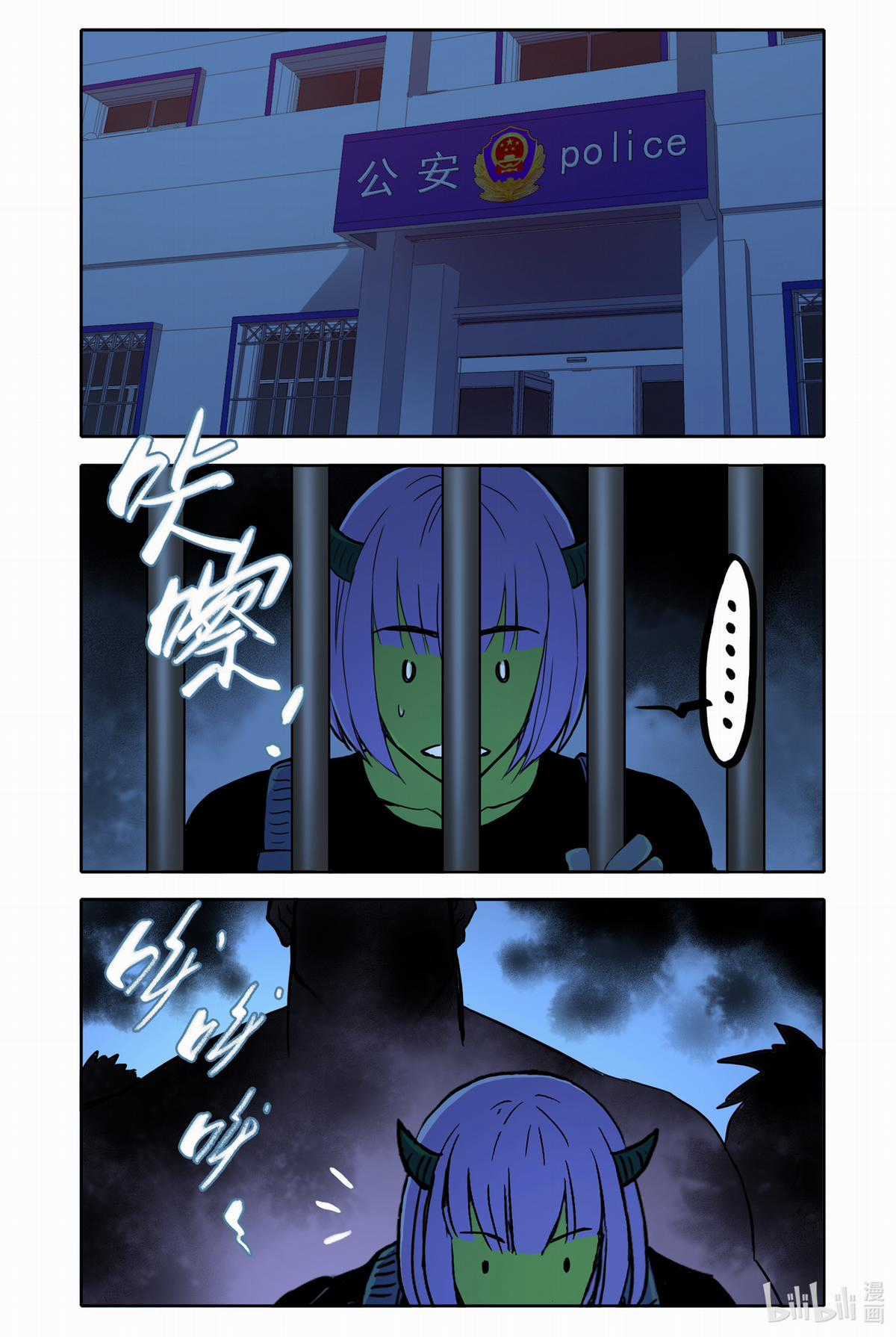 Bạn gái tôi có hơi kì lạ nhưng rất đáng yêu Chapter 37 trang 2