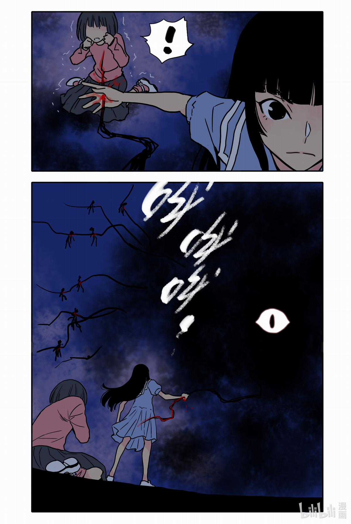 Bạn gái tôi có hơi kì lạ nhưng rất đáng yêu Chapter 42 trang 4