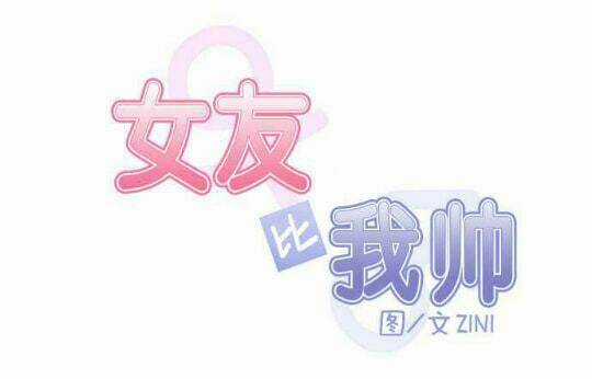 "Bạn Gái Tôi" Đẹp Trai Hơn Tôi!? Chapter 1 trang 8