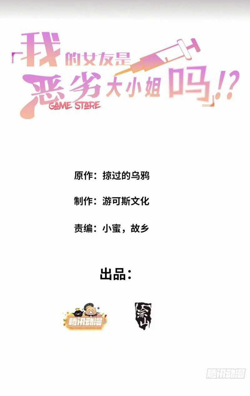 Bạn Gái Tôi Là Một Đại Tiểu Thư Xấu Xa Sao? Chapter 47 trang 2