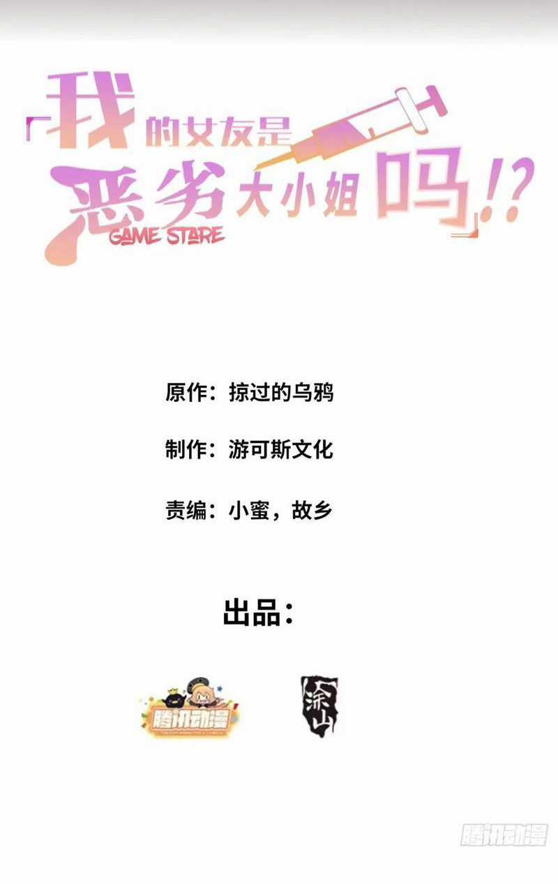 Bạn Gái Tôi Là Một Đại Tiểu Thư Xấu Xa Sao? Chapter 49 trang 2