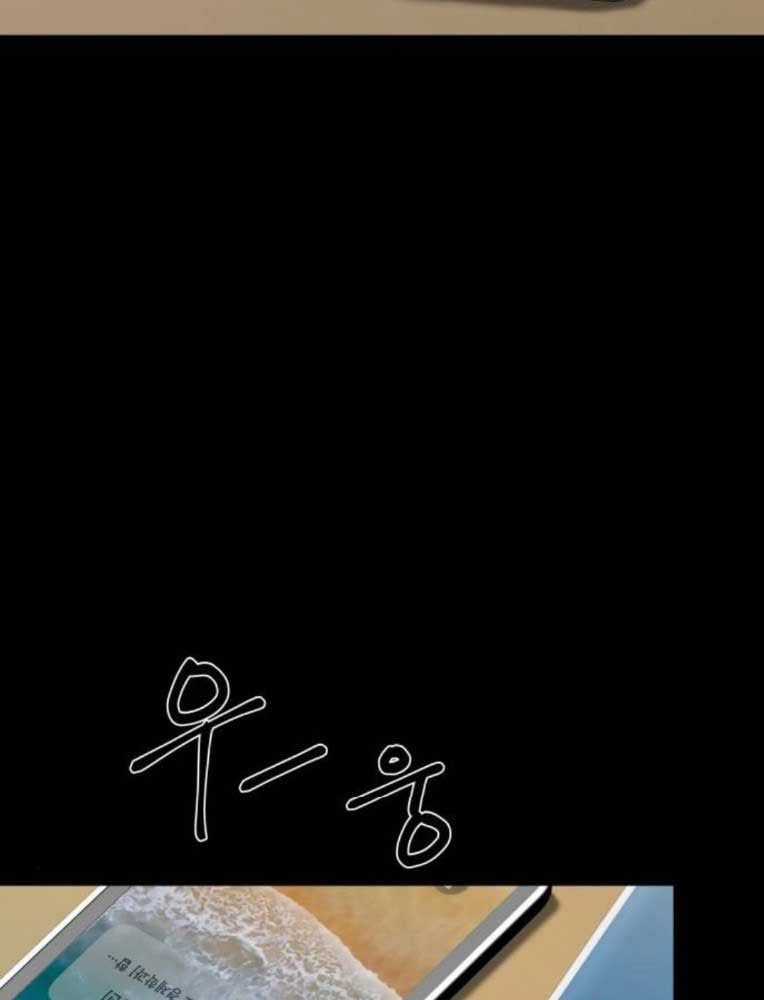 Bạn Gái Tôi Là Quái Vật Chương 12 trang 198