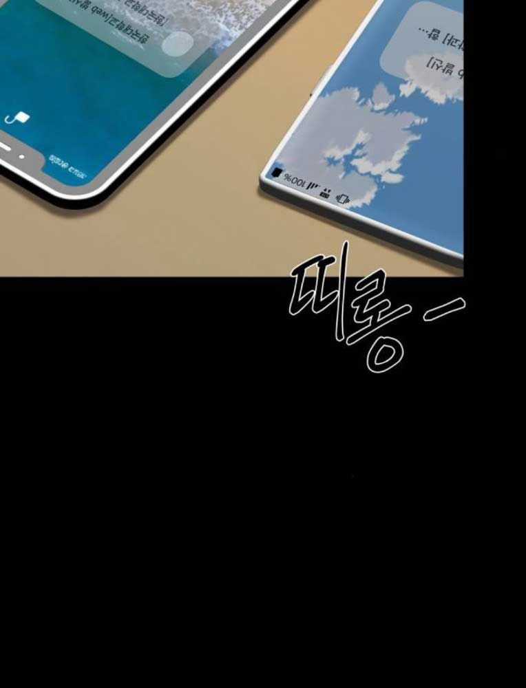 Bạn Gái Tôi Là Quái Vật Chương 12 trang 199