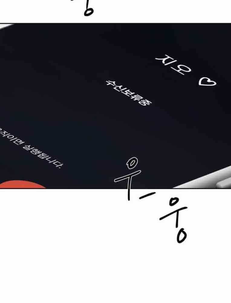 Bạn Gái Tôi Là Quái Vật Chương 13 trang 246