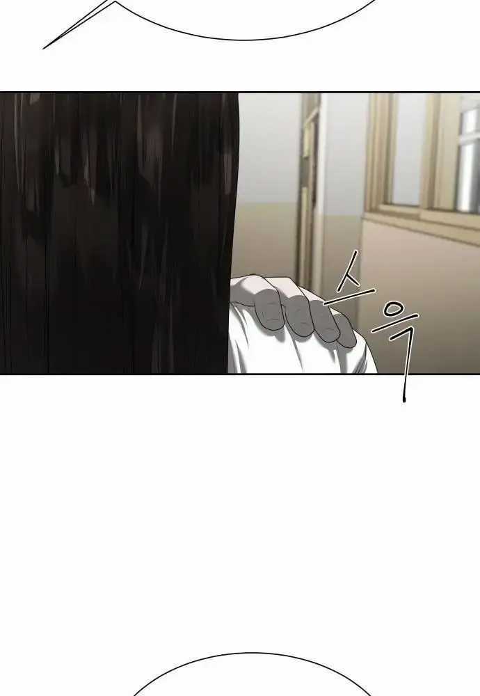 Bạn Gái Tôi Là Quái Vật Chương 17 trang 78