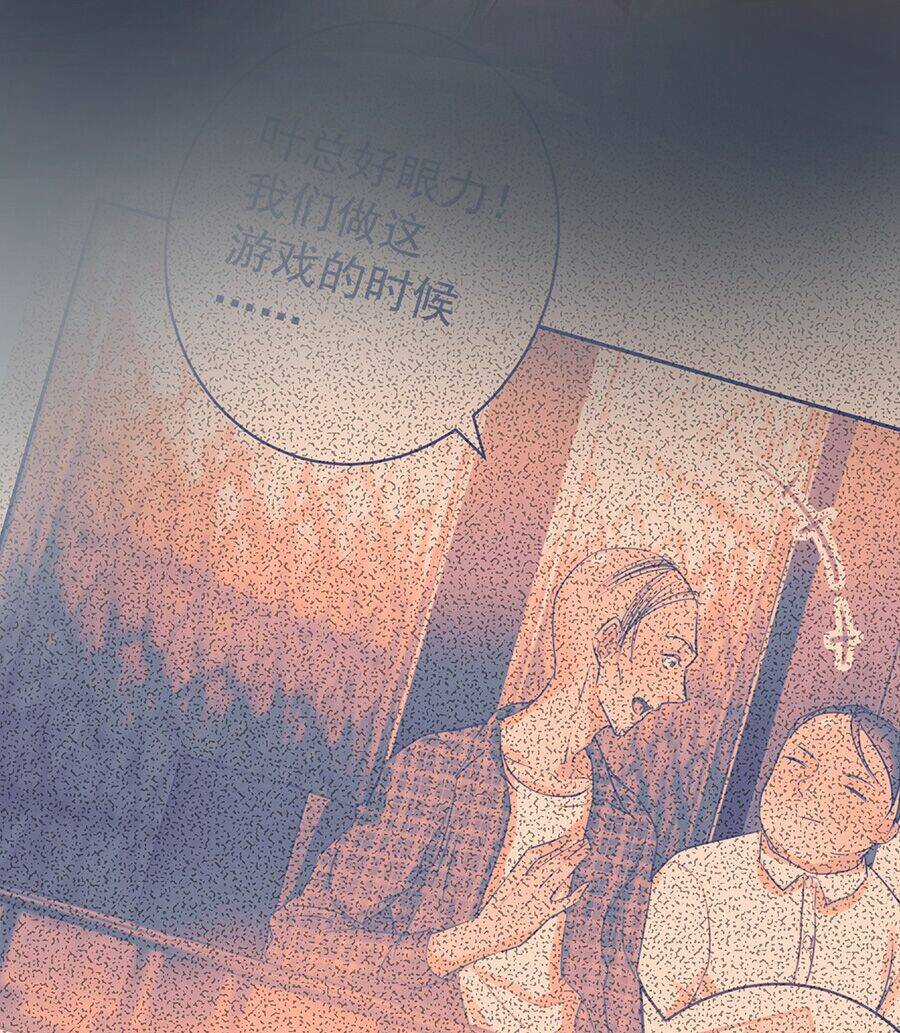 Bản Giáo Chủ Thân Bất Do Kỷ Chapter 1 trang 75