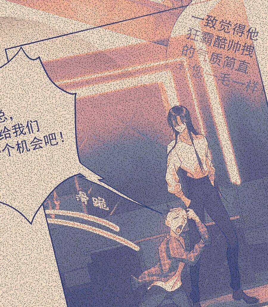 Bản Giáo Chủ Thân Bất Do Kỷ Chapter 1 trang 76