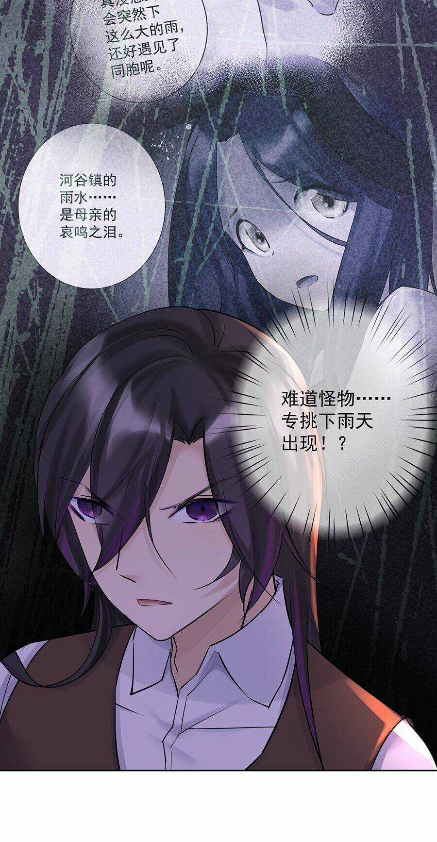 Bản Giáo Chủ Thân Bất Do Kỷ Chapter 16 trang 4