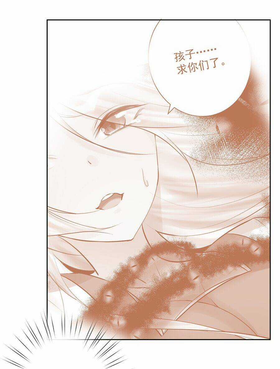 Bản Giáo Chủ Thân Bất Do Kỷ Chapter 16 trang 43