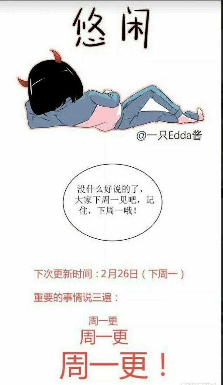 Bạn Học Của Tôi Là Đại Não Chapter 7 trang 21