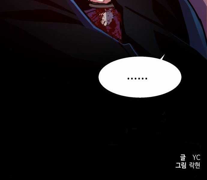 Bạn Học Của Tôi Là Lính Đánh Thuê Chapter 81.5 trang 110