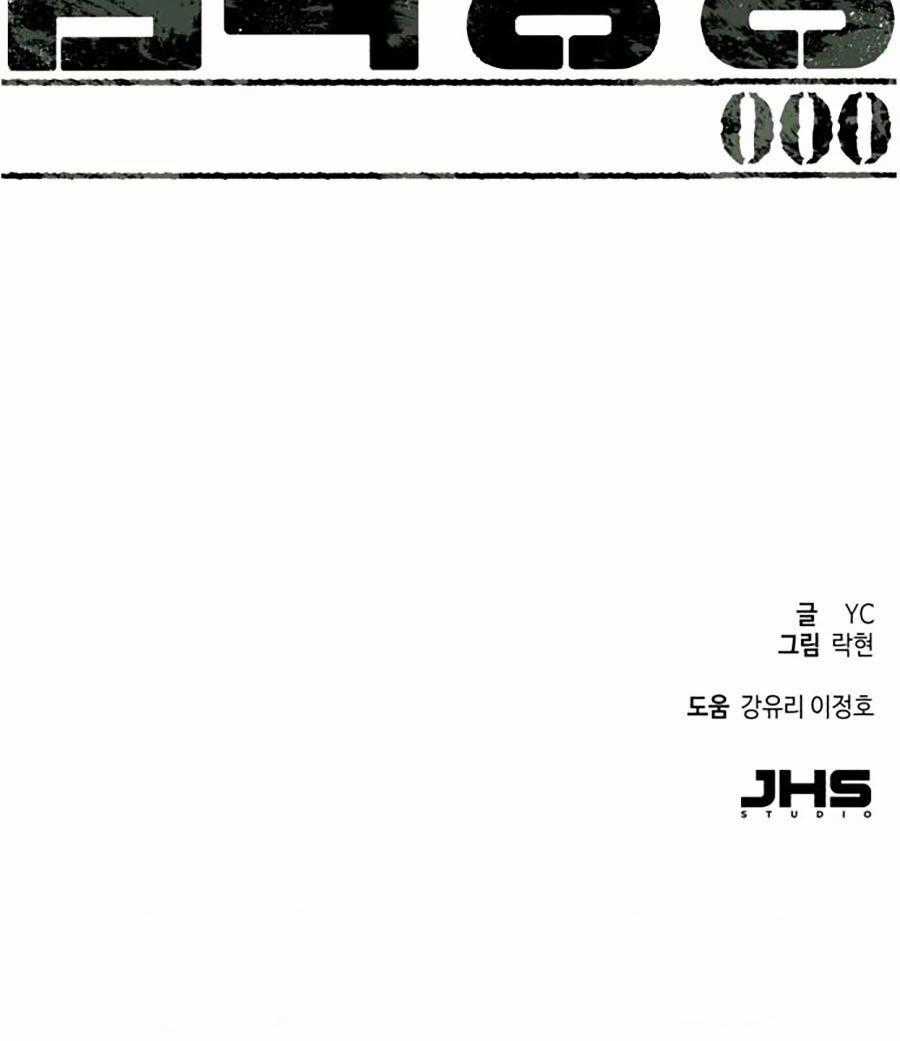 Bạn Học Của Tôi Là Lính Đánh Thuê Chương 0 trang 199