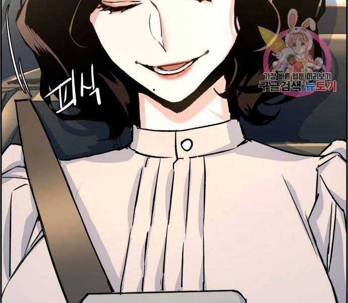 Bạn Học Của Tôi Là Lính Đánh Thuê Chương 100 trang 117