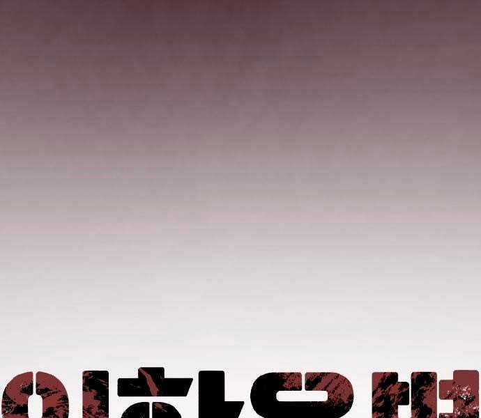 Bạn Học Của Tôi Là Lính Đánh Thuê Chương 100 trang 24