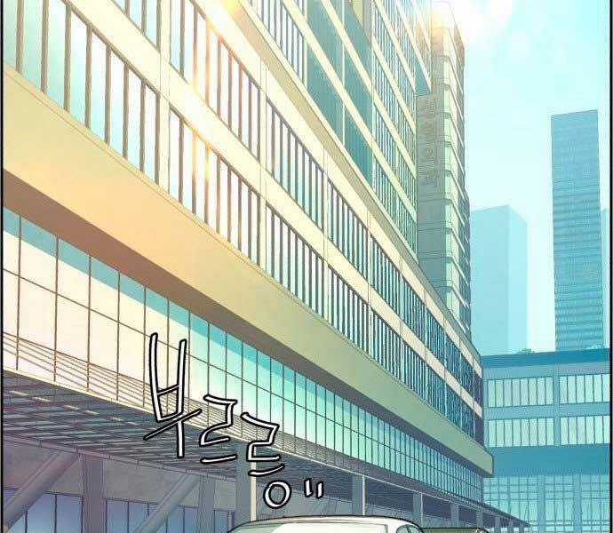 Bạn Học Của Tôi Là Lính Đánh Thuê Chương 100 trang 67