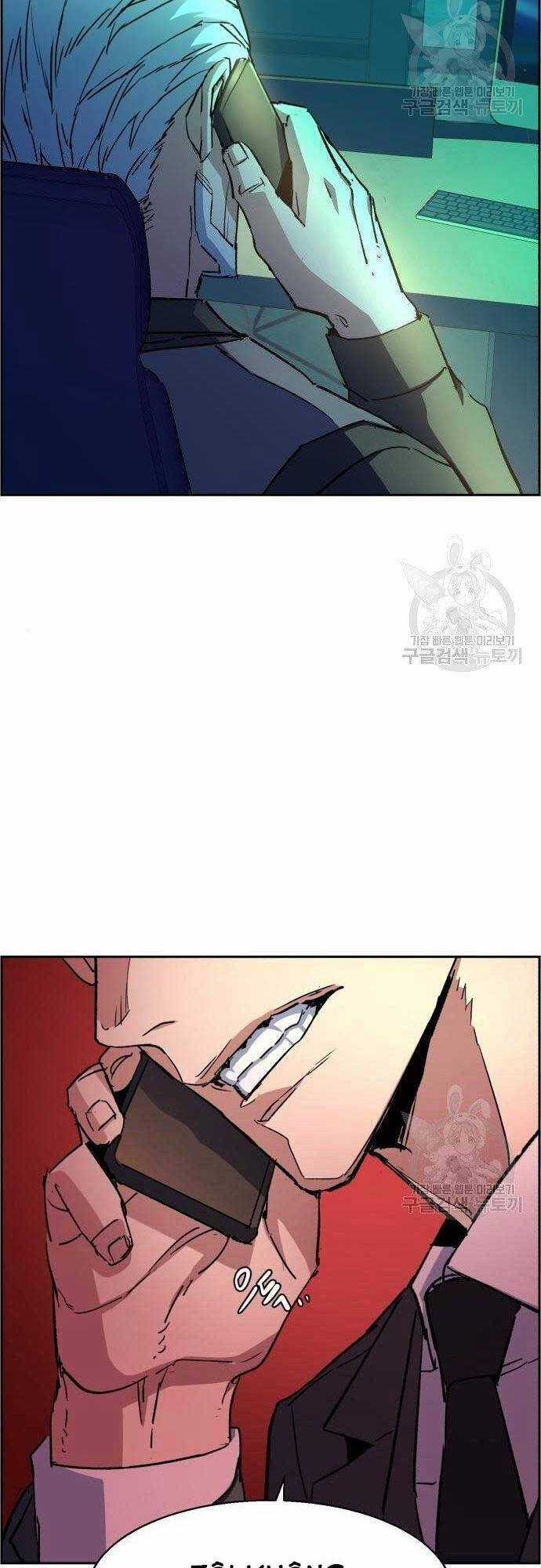 Bạn Học Của Tôi Là Lính Đánh Thuê Chương 101 trang 47