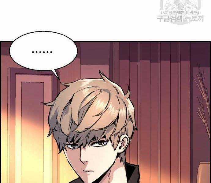 Bạn Học Của Tôi Là Lính Đánh Thuê Chương 102 trang 10