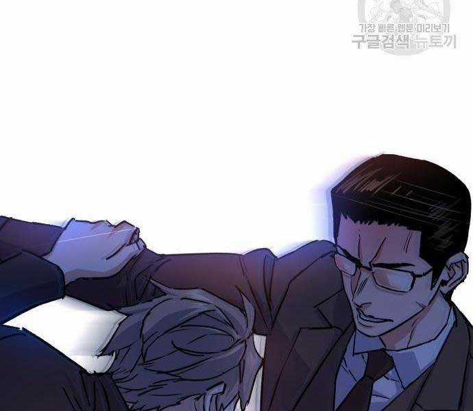 Bạn Học Của Tôi Là Lính Đánh Thuê Chương 102 trang 121