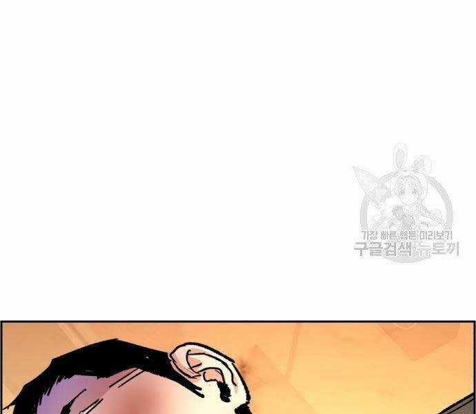 Bạn Học Của Tôi Là Lính Đánh Thuê Chương 102 trang 140