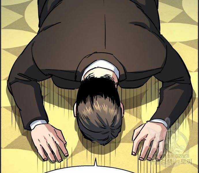 Bạn Học Của Tôi Là Lính Đánh Thuê Chương 102 trang 179