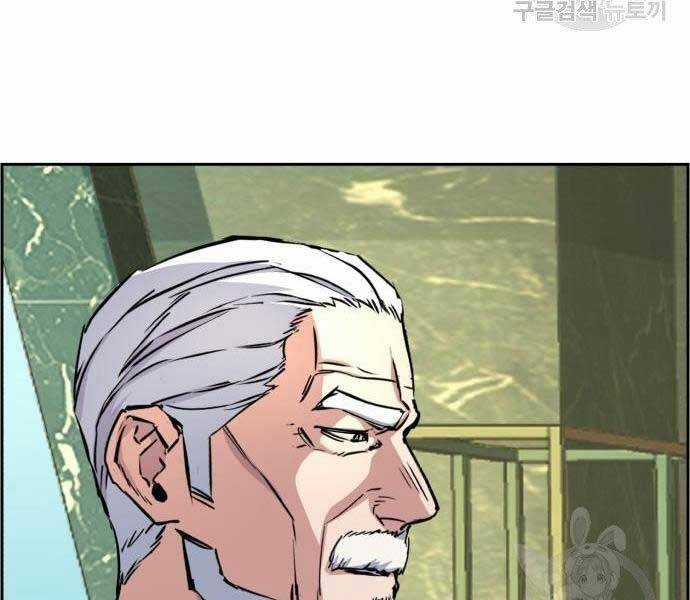 Bạn Học Của Tôi Là Lính Đánh Thuê Chương 102 trang 181