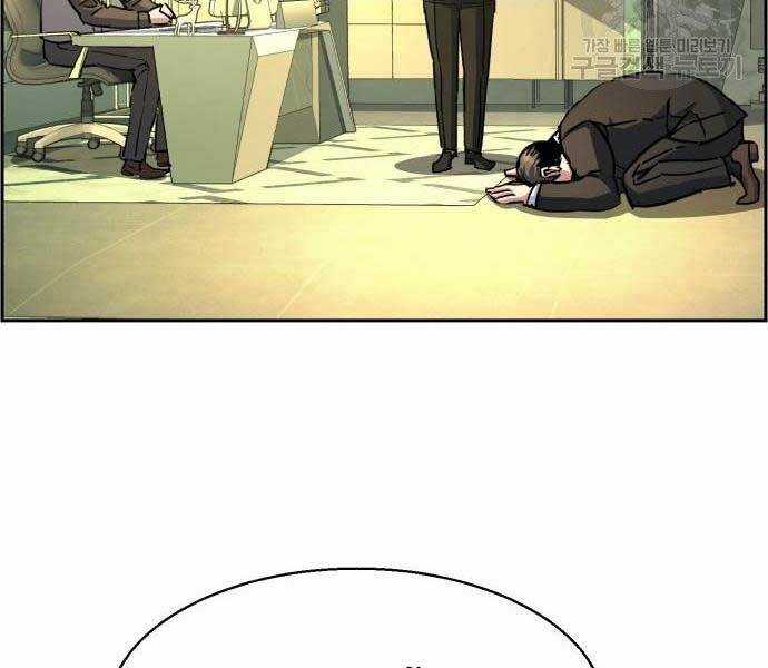 Bạn Học Của Tôi Là Lính Đánh Thuê Chương 102 trang 190