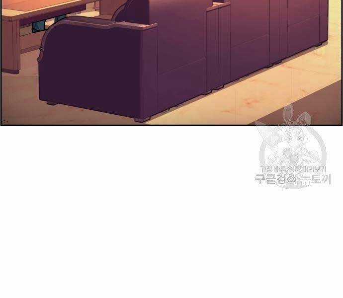 Bạn Học Của Tôi Là Lính Đánh Thuê Chương 102 trang 2