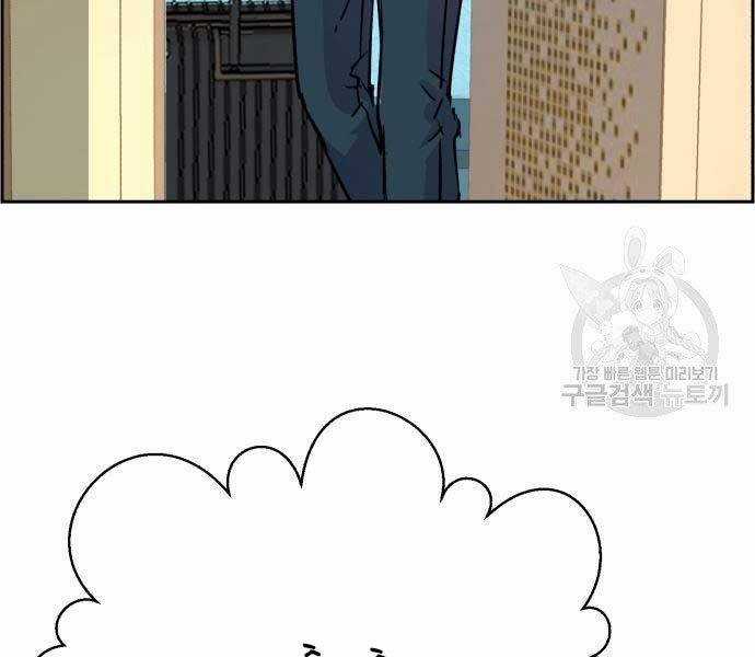 Bạn Học Của Tôi Là Lính Đánh Thuê Chương 102 trang 202