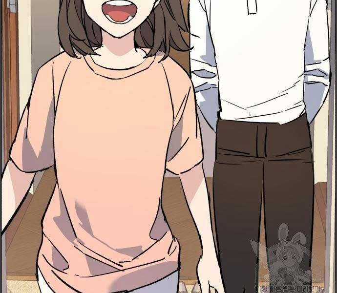 Bạn Học Của Tôi Là Lính Đánh Thuê Chương 102 trang 204