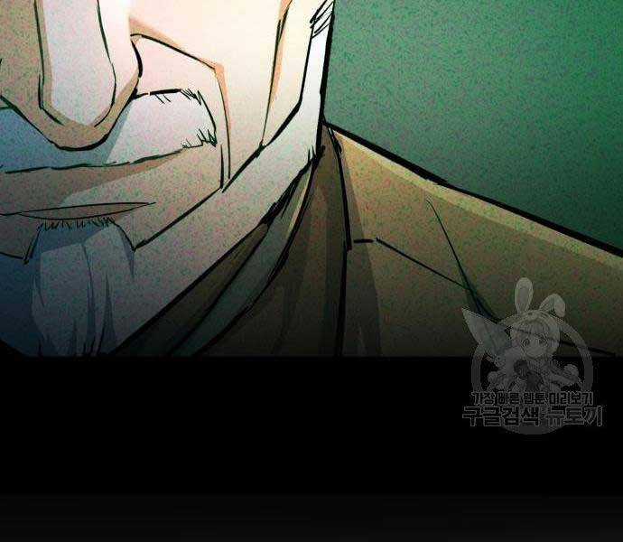 Bạn Học Của Tôi Là Lính Đánh Thuê Chương 102 trang 216