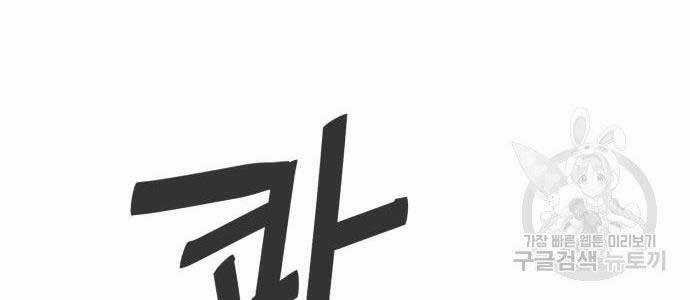 Bạn Học Của Tôi Là Lính Đánh Thuê Chương 102 trang 22