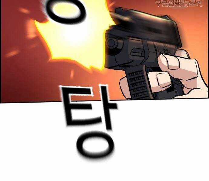 Bạn Học Của Tôi Là Lính Đánh Thuê Chương 102 trang 43