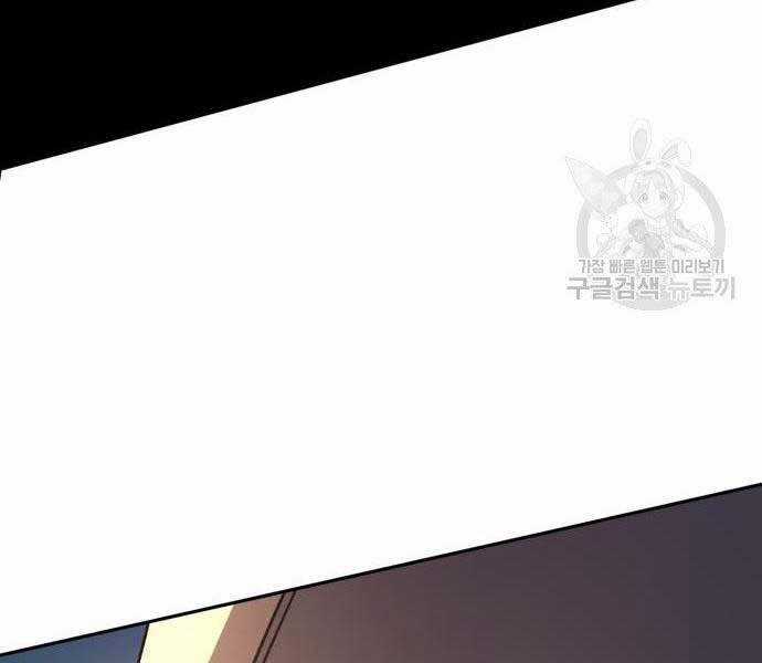 Bạn Học Của Tôi Là Lính Đánh Thuê Chương 102 trang 53