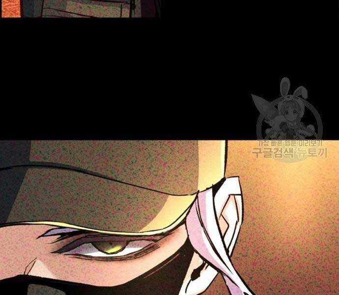 Bạn Học Của Tôi Là Lính Đánh Thuê Chương 102 trang 58