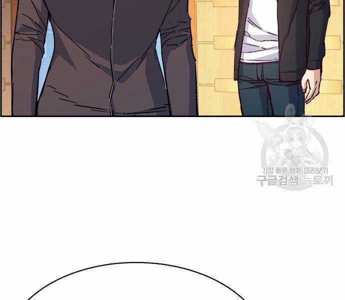 Bạn Học Của Tôi Là Lính Đánh Thuê Chương 102 trang 94